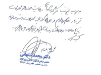 دکتر محمد شاهانی