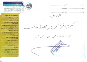 دکتر جواد موسوی