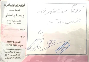 دکتر رضا رضایی