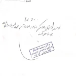 دکتر سعید افتخار