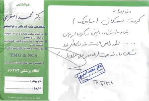 دکتر محمد اصغری