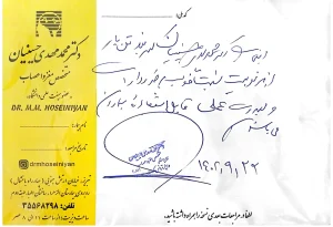 دکتر محمد مهدی حسینیان