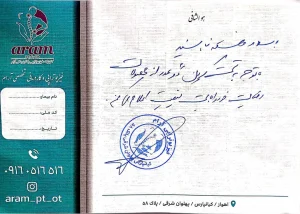 فیزیوتراپی و کاردرمانی تخصصی آرام